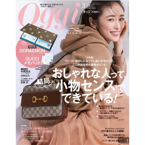 oggi magazine japan gucci